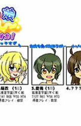 Otoko no Ko Shiishii Festa!