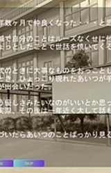 Yasashii Uso ~not possible to become honest~