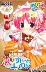Only One 2 ~Meshimase Megumi no Sweet Apron~