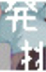 Hatsumei Shoujo no Chousen/Koiji