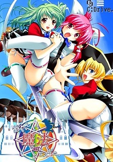 Oishii Mahou no Tonaekata.