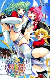 Oishii Mahou no Tonaekata.