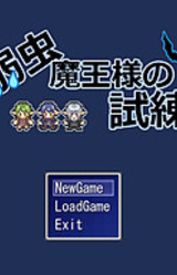 Yowamushi Maou-sama no Shiren