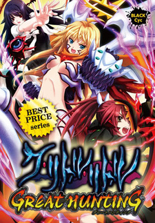 Cthulhu ~Great Hunting~