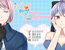 Shujin ni Nankin Saretakara Yasagashisuru Koto ni Shita