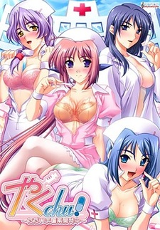 Yakuchu! ~Tadaima Biyaku Kaihatsuchuu~