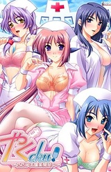 Yakuchu! ~Tadaima Biyaku Kaihatsuchuu~