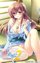 Tsuma Youji 2 ~Boku wa Hitozuma Tenjouin~