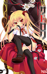 Sadololi ~Sadistic Lolita~