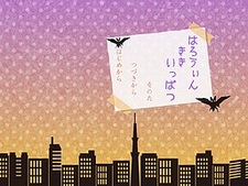 Halloween Kikiippatsu