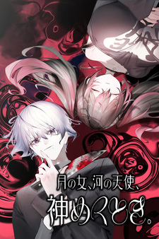 Lunar maiden, River-side Angel, and the Godlike moment