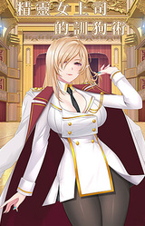 Тренировка собаки Эльфа