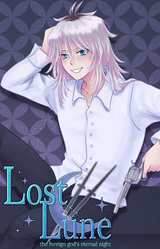 Lost Lune ~ the foreign god's eternal night