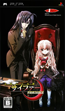 Juujigen Rippoutai Cipher ~Aoki Tsuki no Suitei~