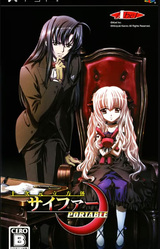 Juujigen Rippoutai Cipher ~Aoki Tsuki no Suitei~