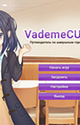 VademeCUM - Путеводитель по шавушным города