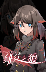 Verova Niandai Ji: Feihong Zhi Lang