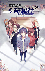 Huanying Jiaru Qiqu She