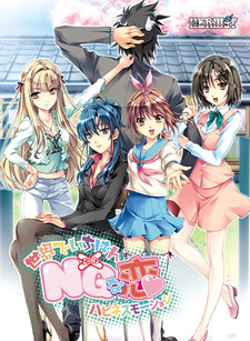 The Most Forbidden Love in the World