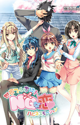 The Most Forbidden Love in the World