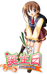 Tanjoubi ~Kayoizuma (Jishou) Nikki~