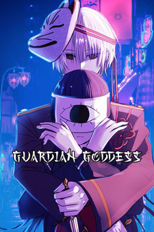 Богиня-страж