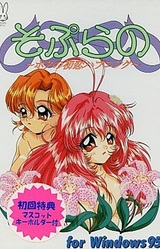 Soprano ~Boku no Hatsukoi Happening~