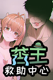 Lovelorn Sanatorium I