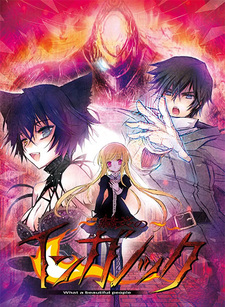 Sekien no Inganock - Inganock of the Brightest Flame