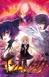 Sekien no Inganock - Inganock of the Brightest Flame