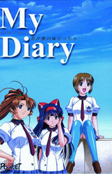 My Diary ~Kimi ga Boku no Imouto dattara...~