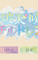 Haten Sourou Children