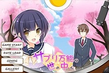 Supplement Ban'nouna Yononaka de