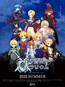 Aoki Bara no Terrarium