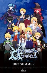 Aoki Bara no Terrarium