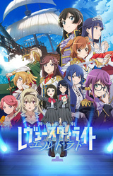 Revue Starlight El Dorado