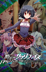 ABYSS OF THE SACRIFICE