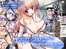 Kasumi Jikken Shitsu