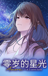 Ling Sui de Xingguang