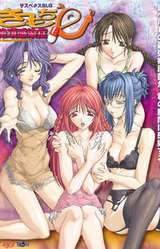 Kimochi e ~Zecchou Kansenshou~