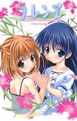 Friends ~Child Flower~