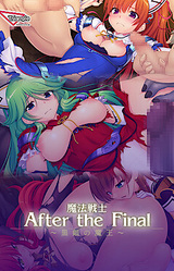 Mahou Senshi - After the Final ~Kokugin no Maou~