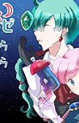 Space Police☆Miruschlase