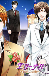 Eternal Ring ~Miwaku no Yakusoku~