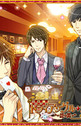 Triangle Game ~Ai no Wana~