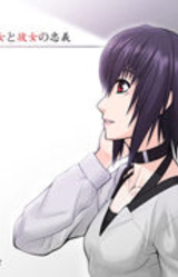 Kare to Kanojo to Kanojo no Chuugi