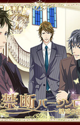 Kindan Virgin Road ~Yuuwaku no Otoko-tachi~