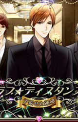 Love★Distance ~Yokisenu Unmei~