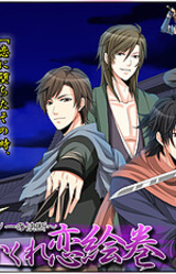 Shinobu Kakure Koi Emaki ~Kunoichi no Ketsudan~