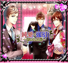 Jun'ai x Gouin ~Ubawareta Kuchibiru~